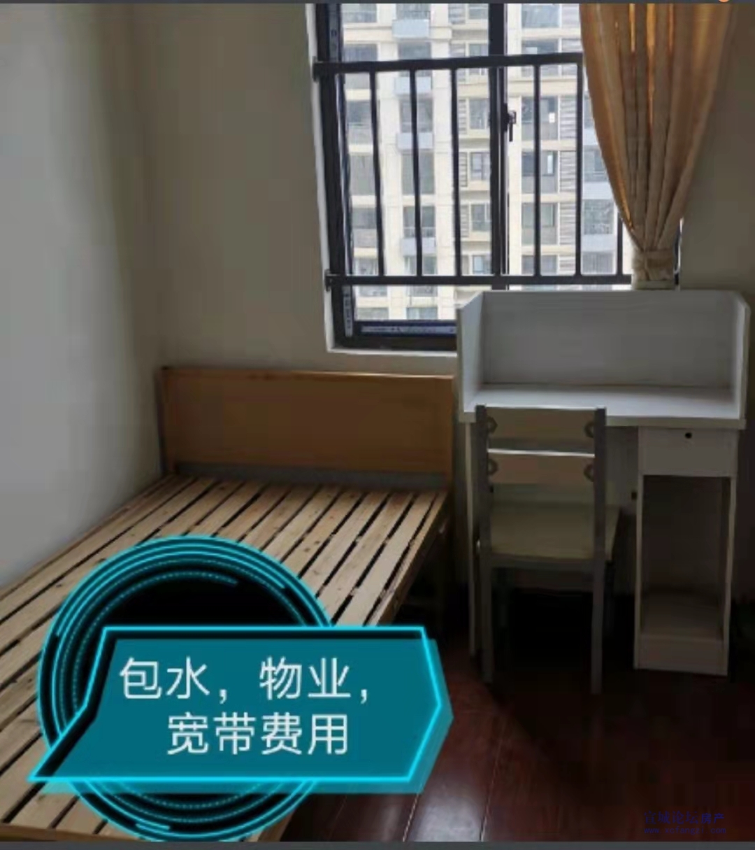 宛陵湖新城二期独立单间