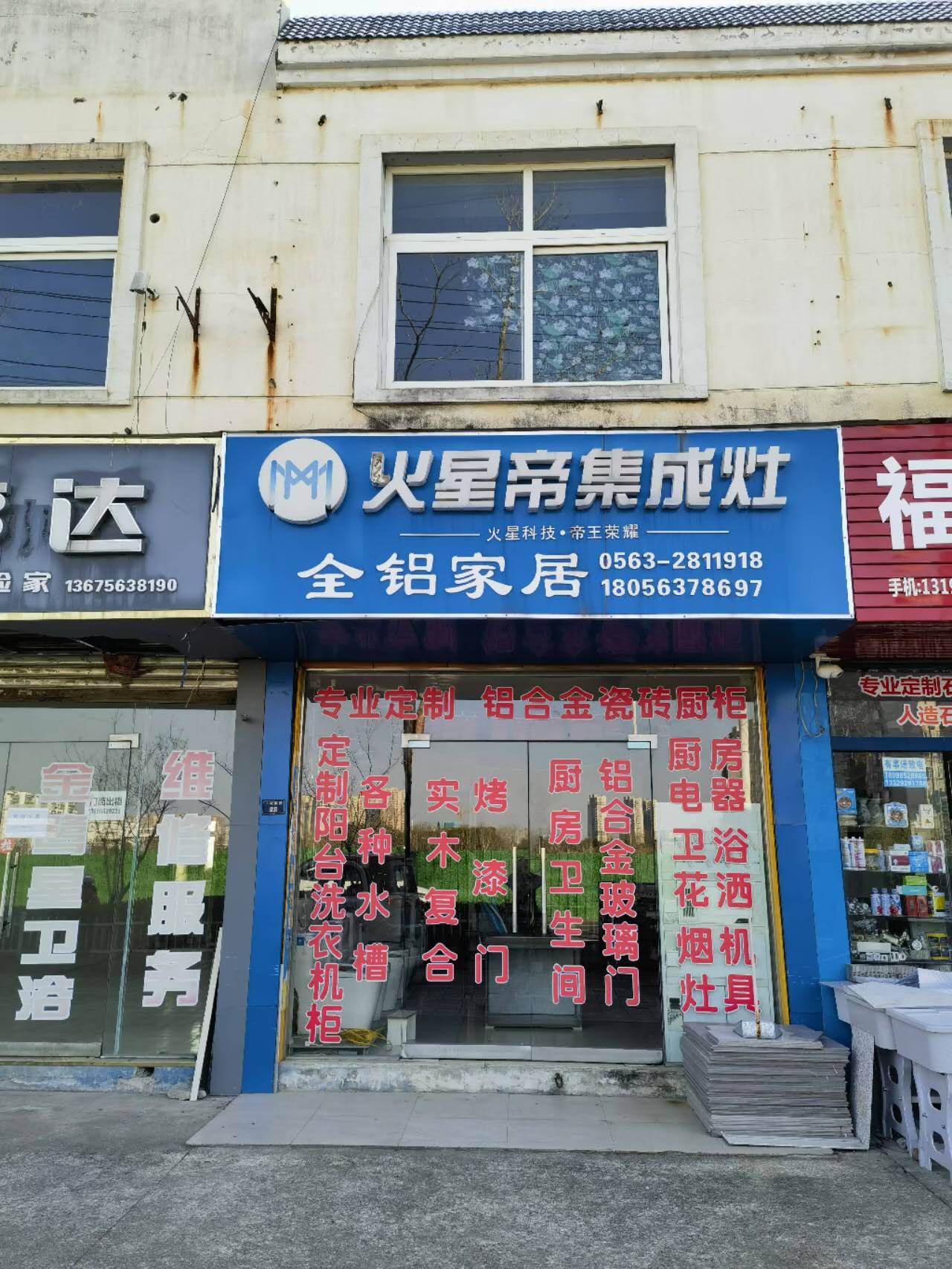 出租宣城建材装饰大市场85平米面议商铺